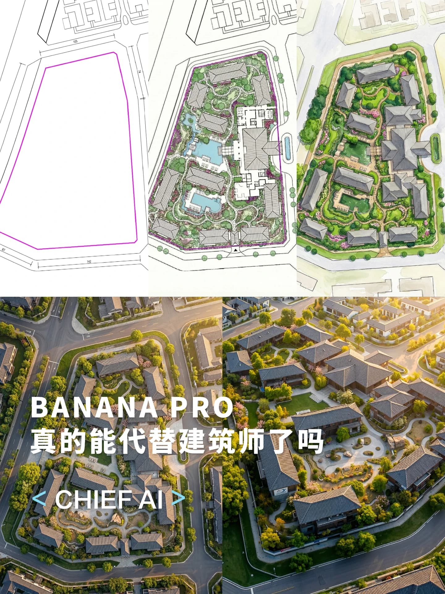 Nano Banana：基于图片的信息，在紫色线框内规划一座2万平米的度假酒店，建筑全部为两层，基地的主要出入口位于东侧和南侧，酒店的公区和客房区的面积比例大致为1:2，酒店落客区和…