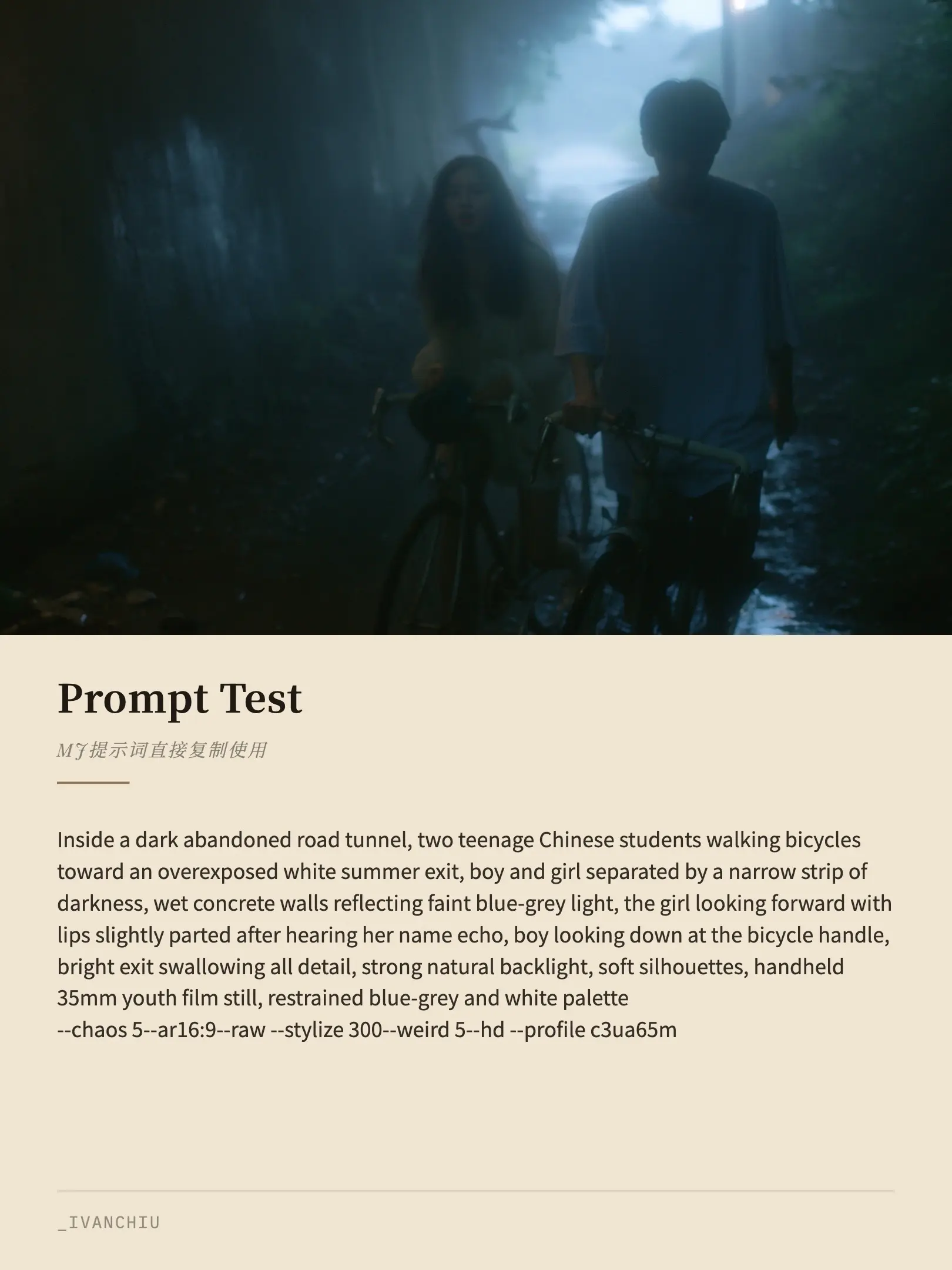 Shunji Iwai Summer: Teens Walking Bikes Through a Misty Tunnel