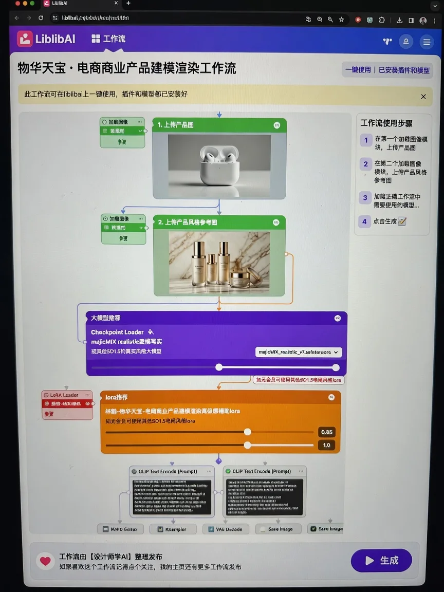 模型生成的复测结果
