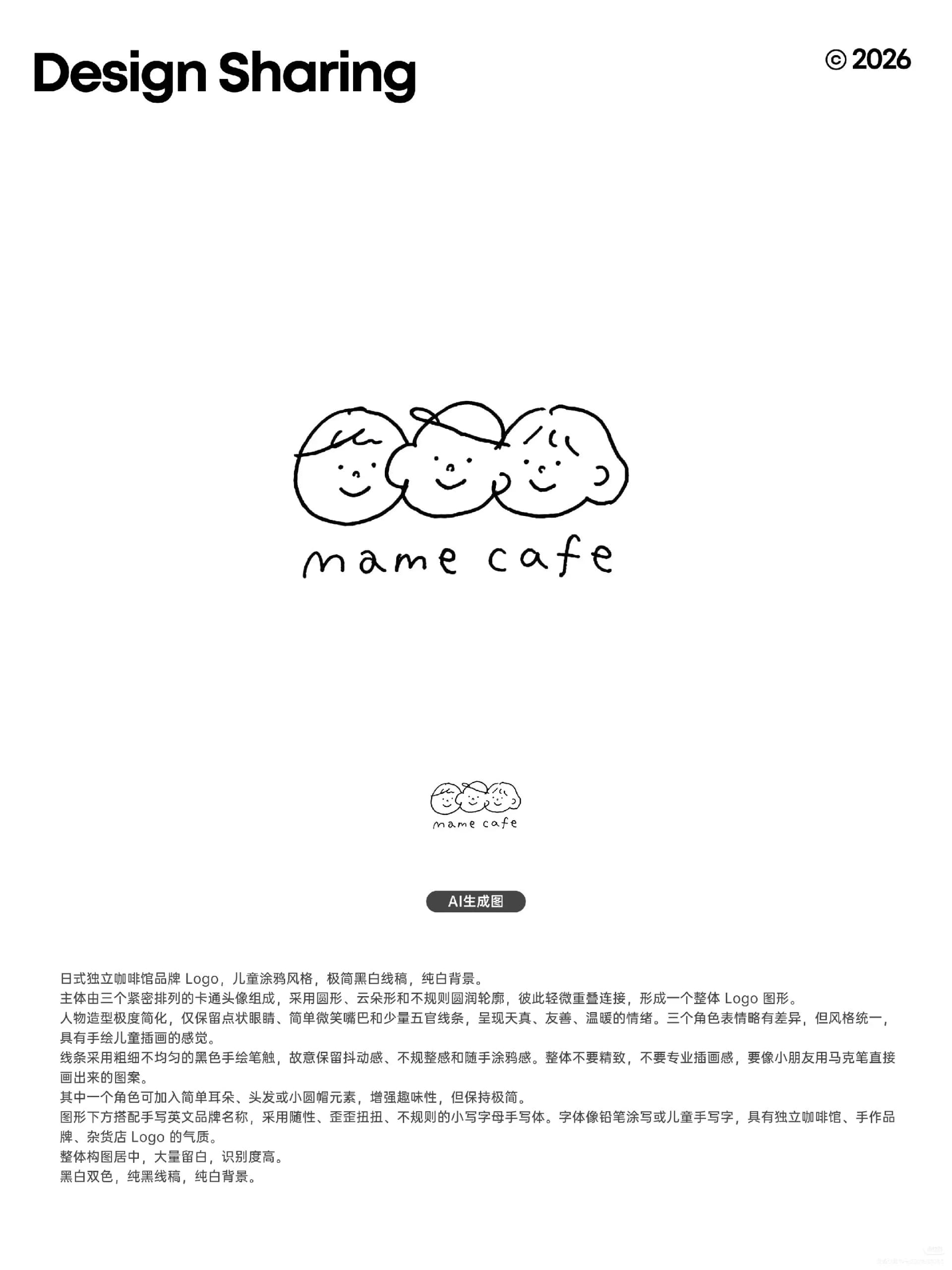 AI 直出 Logo 集:mame cafe 手绘涂鸦风咖啡馆品牌标志