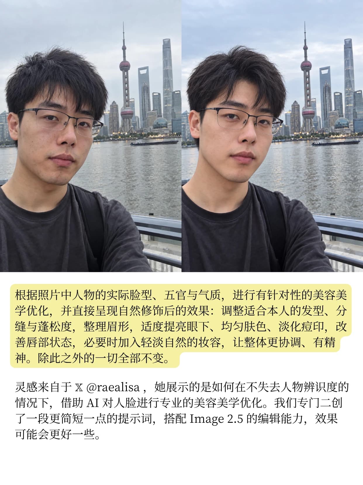 照片人像自然美颜优化