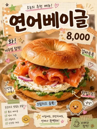 Scrapbook-Style Korean Food Advertisement