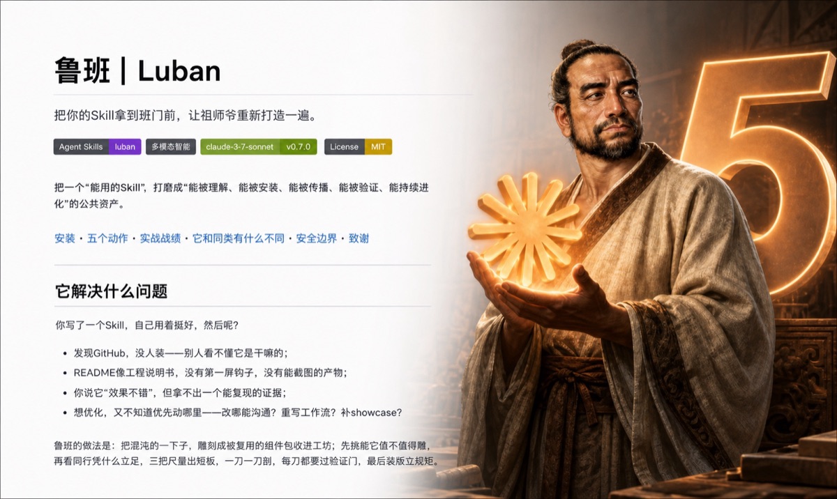 鲁班 效果截图
