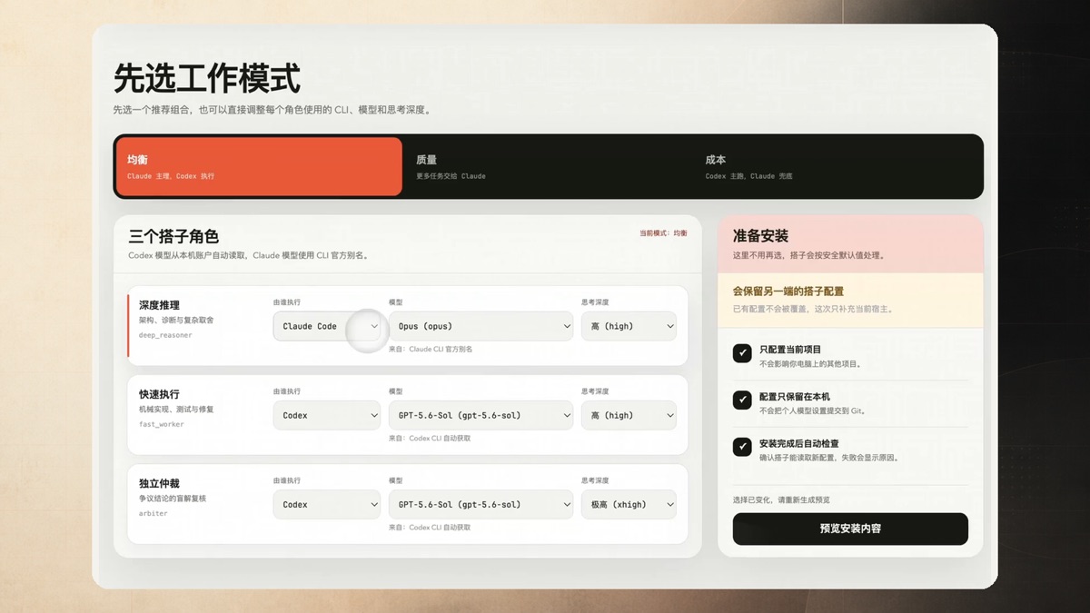 搭子.skill 效果截图